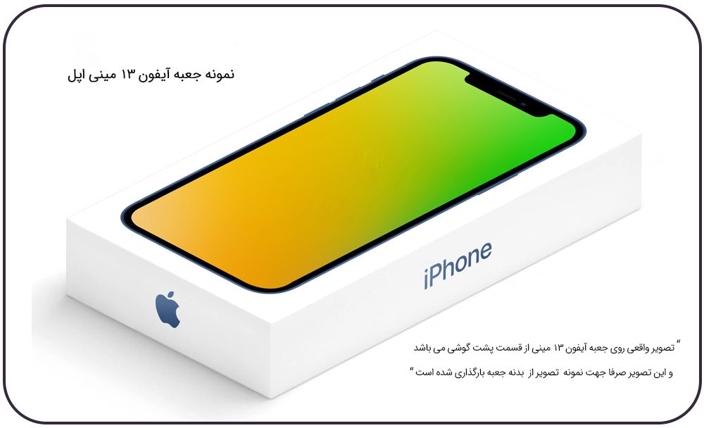 Apple iPhone 13 512GB-7